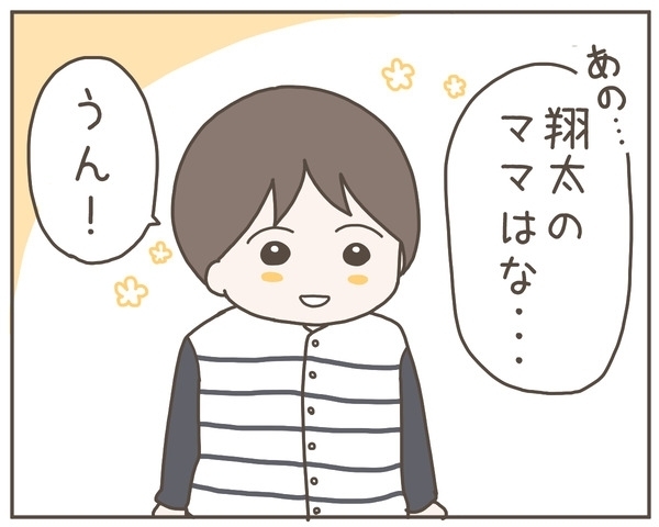 ぼくにもママがいる？ 息子の素朴な疑問に父としてできること【妊娠中の妻にかくされた秘密 Vol.53】