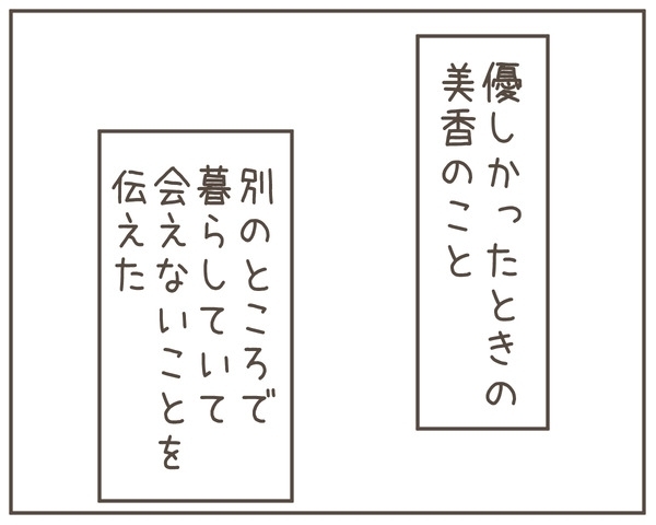 ぼくにもママがいる？ 息子の素朴な疑問に父としてできること【妊娠中の妻にかくされた秘密 Vol.53】