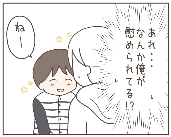 パパがいるから寂しくない！頼もしい息子と歩むこれからの道【妊娠中の妻にかくされた秘密 Vol.54】