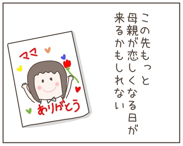 パパがいるから寂しくない！頼もしい息子と歩むこれからの道【妊娠中の妻にかくされた秘密 Vol.54】