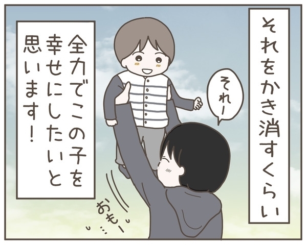 パパがいるから寂しくない！頼もしい息子と歩むこれからの道【妊娠中の妻にかくされた秘密 Vol.54】