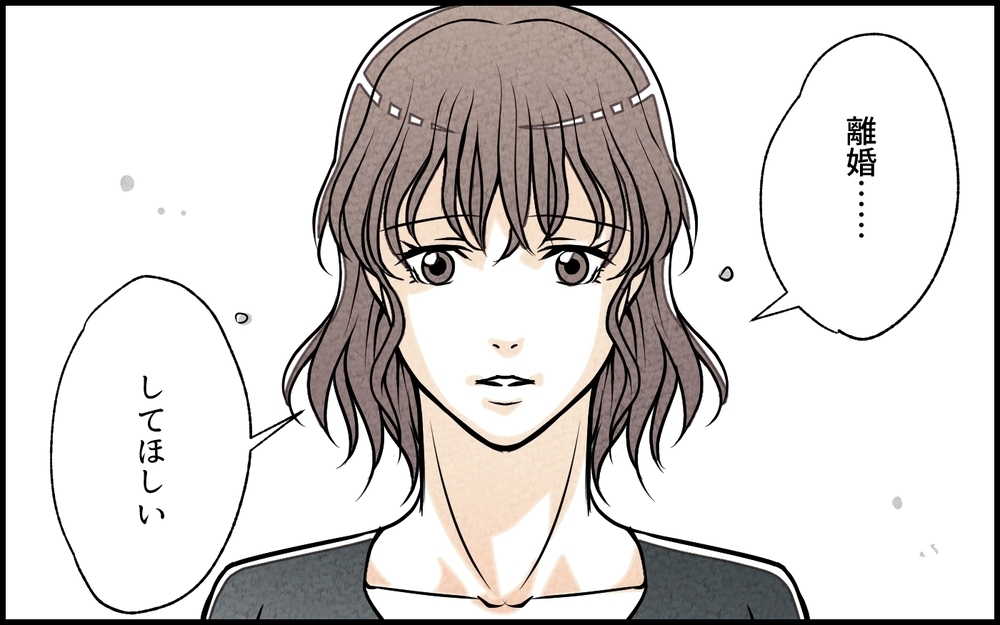 パパがいるから寂しくない！頼もしい息子と歩むこれからの道【妊娠中の妻にかくされた秘密 Vol.54】