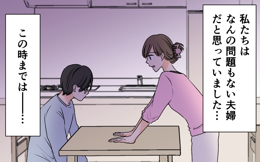 「僕の子どもなんだ」突然現れたのは夫の娘..?! とんでもない事態に妻が下す究極の選択とは