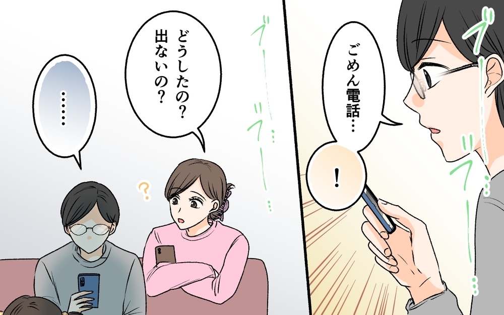 「僕の子どもなんだ」突然現れたのは夫の娘..?! とんでもない事態に妻が下す究極の選択とは