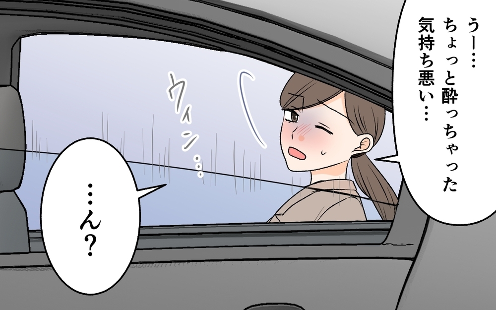 「僕の子どもなんだ」突然現れたのは夫の娘..?! とんでもない事態に妻が下す究極の選択とは