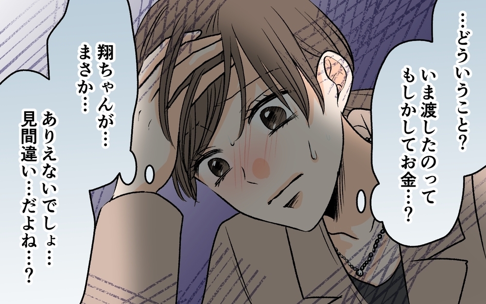 「僕の子どもなんだ」突然現れたのは夫の娘..?! とんでもない事態に妻が下す究極の選択とは