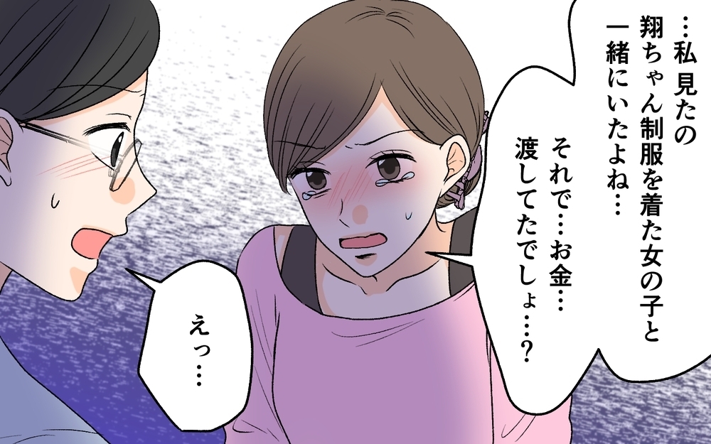 「僕の子どもなんだ」突然現れたのは夫の娘..?! とんでもない事態に妻が下す究極の選択とは