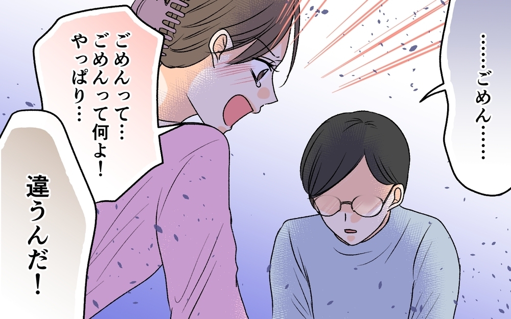 「僕の子どもなんだ」突然現れたのは夫の娘..?! とんでもない事態に妻が下す究極の選択とは