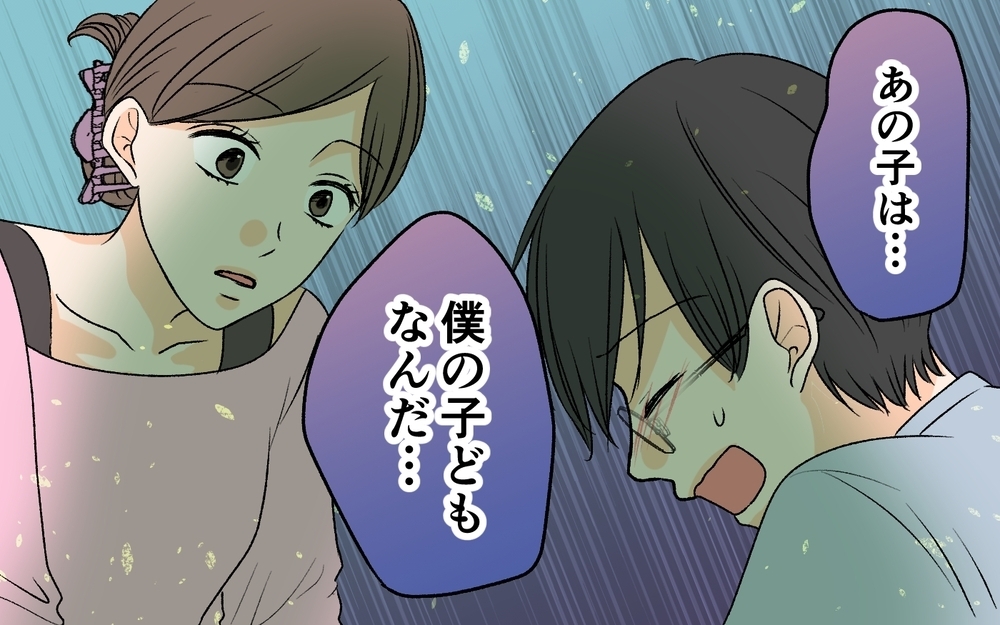 「僕の子どもなんだ」突然現れたのは夫の娘..?! とんでもない事態に妻が下す究極の選択とは