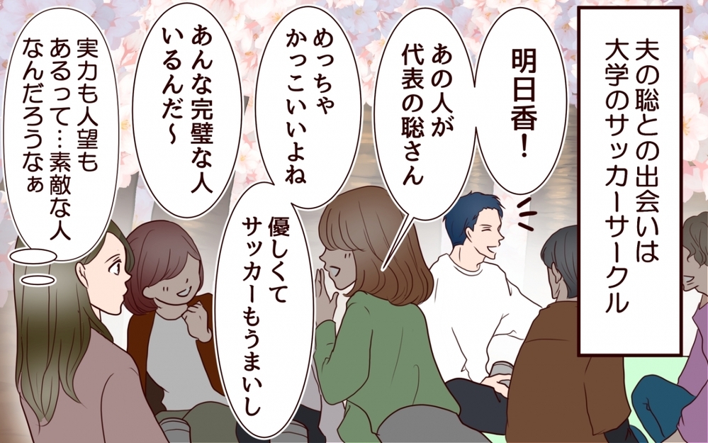 私たち仮面夫婦です…子どもの前では笑顔で過ごし二人きりだと無言…夫婦の行く末は？