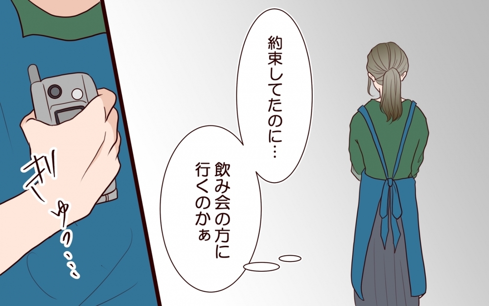 私たち仮面夫婦です…子どもの前では笑顔で過ごし二人きりだと無言…夫婦の行く末は？