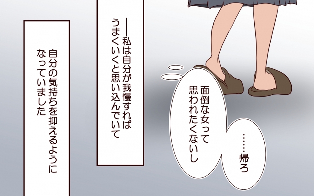 私たち仮面夫婦です…子どもの前では笑顔で過ごし二人きりだと無言…夫婦の行く末は？