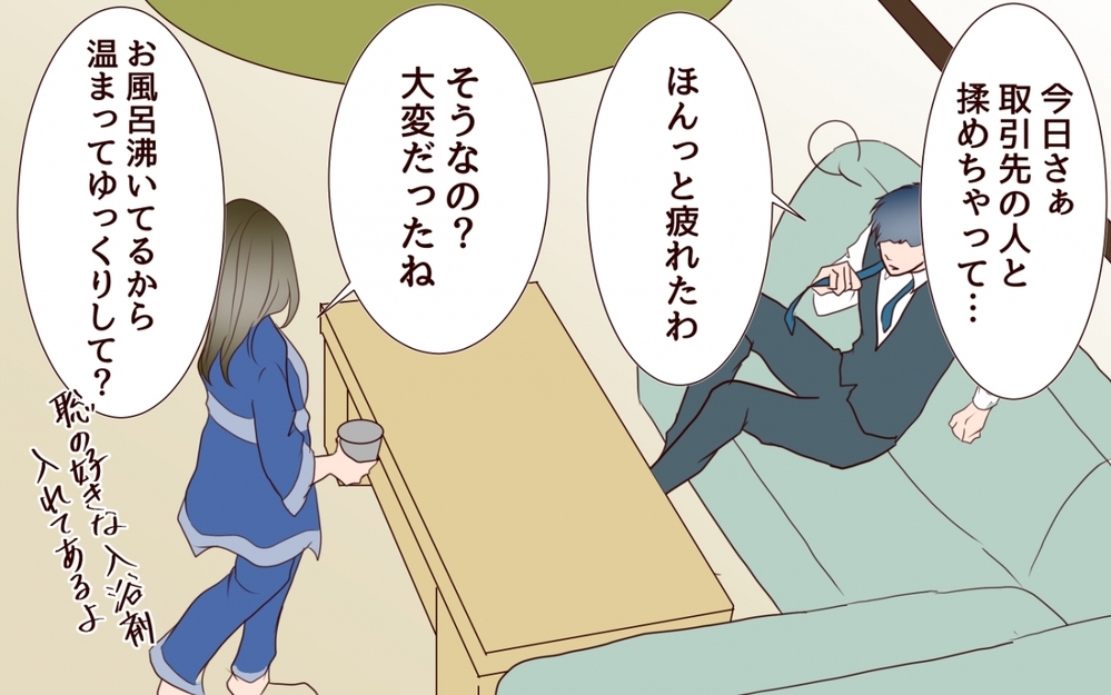 私たち仮面夫婦です…子どもの前では笑顔で過ごし二人きりだと無言…夫婦の行く末は？