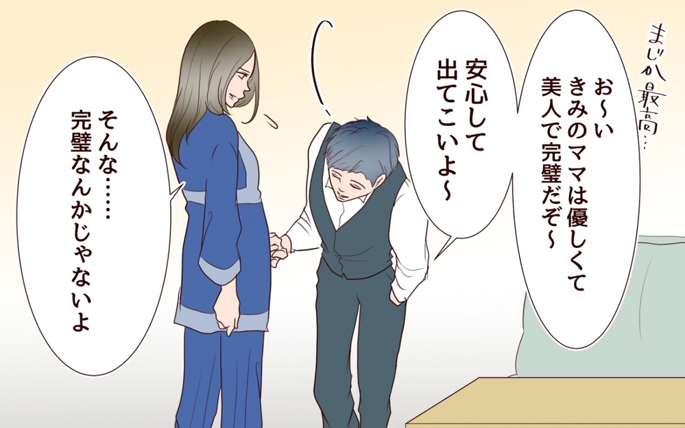 私たち仮面夫婦です…子どもの前では笑顔で過ごし二人きりだと無言…夫婦の行く末は？