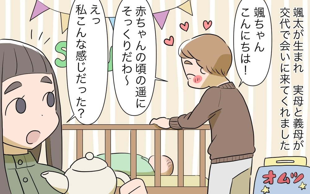 「お義母さんがまさか…」孫の貯金通帳を頑なに返さない義母…そのただならぬ事情とは？ 読者「怪しさしかない」