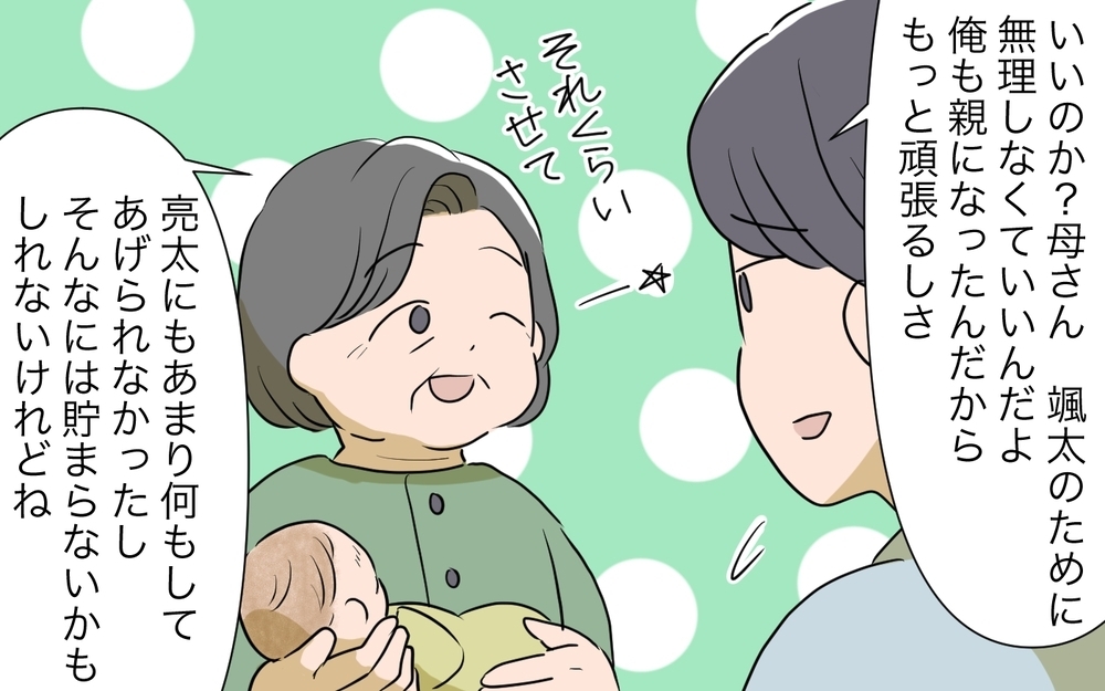 「お義母さんがまさか…」孫の貯金通帳を頑なに返さない義母…そのただならぬ事情とは？ 読者「怪しさしかない」