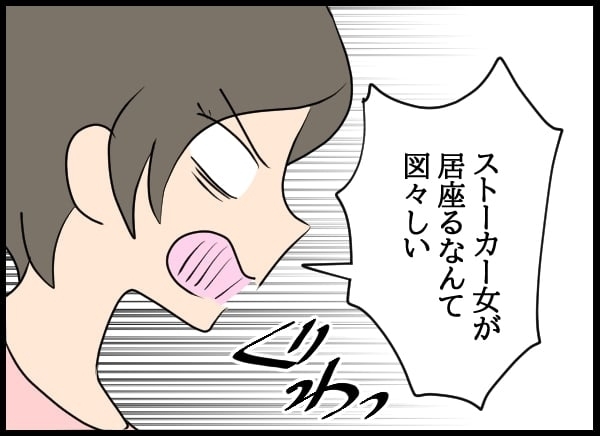 婚約者VS自称・妻の直接対決！ 優柔不断な元彼が火種でまさかの展開へ…【勝手に結婚届を出された元彼の嘘みたいな三角関係 Vol.13】