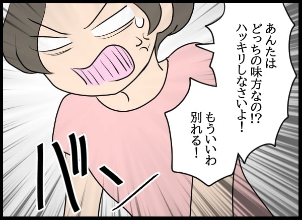 婚約者VS自称・妻の直接対決！ 優柔不断な元彼が火種でまさかの展開へ…【勝手に結婚届を出された元彼の嘘みたいな三角関係 Vol.13】