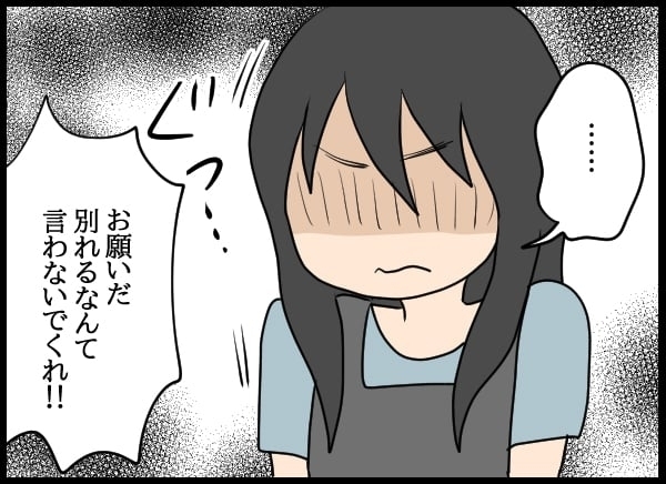 婚約者VS自称・妻の直接対決！ 優柔不断な元彼が火種でまさかの展開へ…【勝手に結婚届を出された元彼の嘘みたいな三角関係 Vol.13】