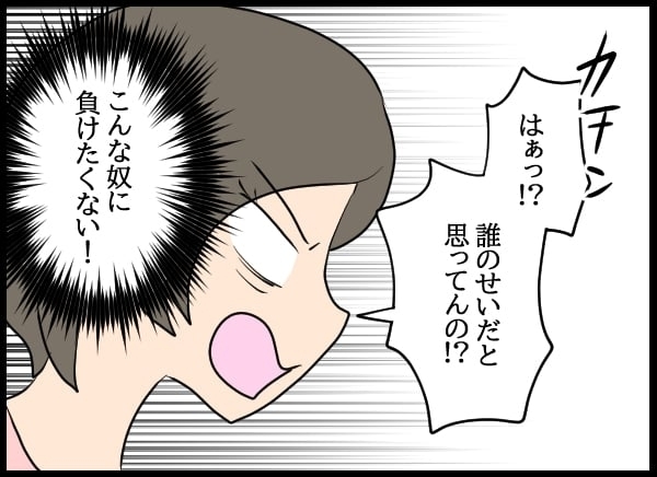 婚約者VS自称・妻の直接対決！ 優柔不断な元彼が火種でまさかの展開へ…【勝手に結婚届を出された元彼の嘘みたいな三角関係 Vol.13】