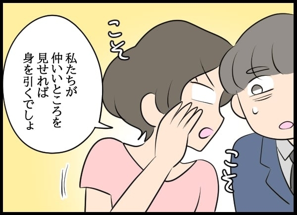 沼化しても優柔不断！ 元カレのありえない言葉に「もう勝手にして！」【勝手に結婚届を出された元彼の嘘みたいな三角関係 Vol.14】