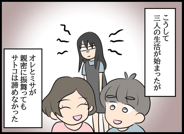 沼化しても優柔不断！ 元カレのありえない言葉に「もう勝手にして！」【勝手に結婚届を出された元彼の嘘みたいな三角関係 Vol.14】