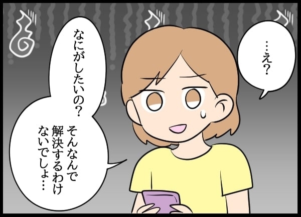 沼化しても優柔不断！ 元カレのありえない言葉に「もう勝手にして！」【勝手に結婚届を出された元彼の嘘みたいな三角関係 Vol.14】