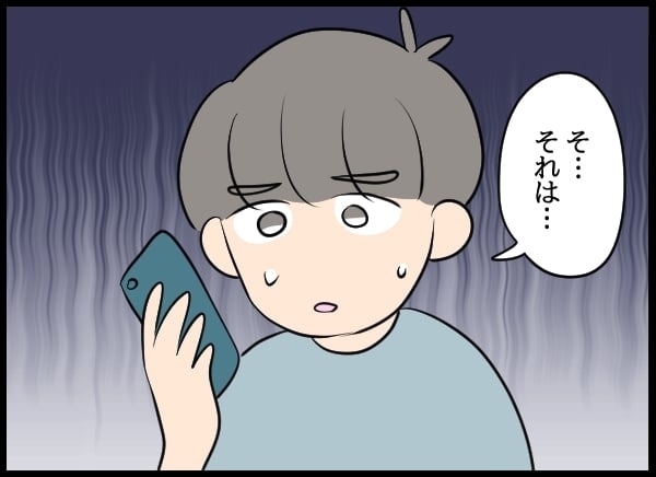 沼化しても優柔不断！ 元カレのありえない言葉に「もう勝手にして！」【勝手に結婚届を出された元彼の嘘みたいな三角関係 Vol.14】