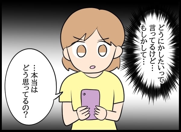 沼化しても優柔不断！ 元カレのありえない言葉に「もう勝手にして！」【勝手に結婚届を出された元彼の嘘みたいな三角関係 Vol.14】
