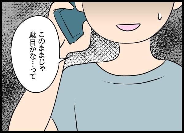 沼化しても優柔不断！ 元カレのありえない言葉に「もう勝手にして！」【勝手に結婚届を出された元彼の嘘みたいな三角関係 Vol.14】