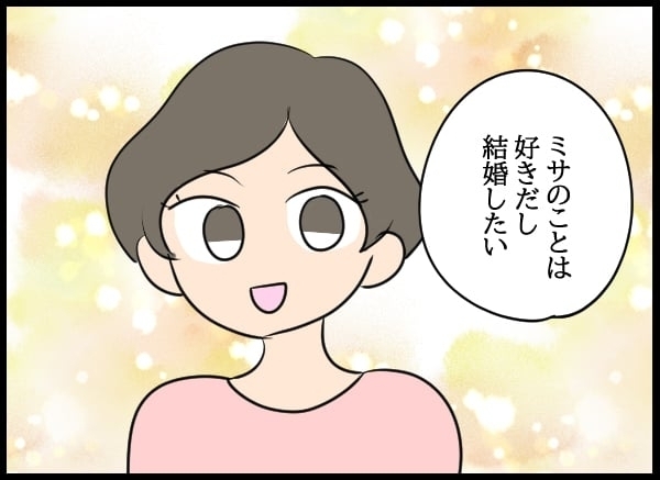 沼化しても優柔不断！ 元カレのありえない言葉に「もう勝手にして！」【勝手に結婚届を出された元彼の嘘みたいな三角関係 Vol.14】