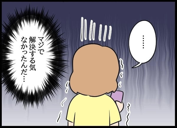 沼化しても優柔不断！ 元カレのありえない言葉に「もう勝手にして！」【勝手に結婚届を出された元彼の嘘みたいな三角関係 Vol.14】