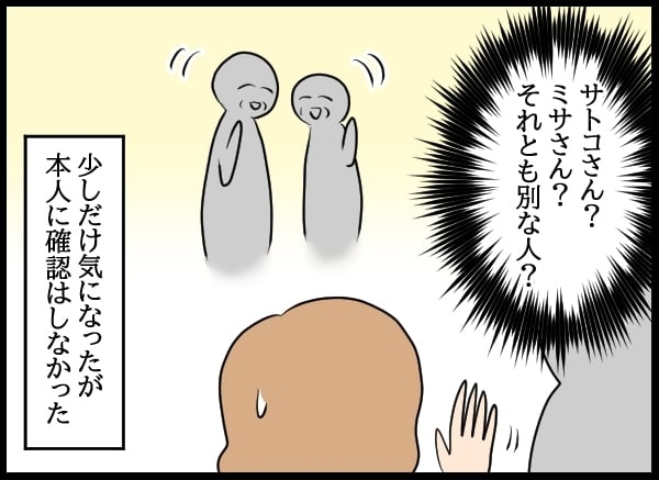 1年半ぶりに届いた元カレの近況報告「結婚した」「離婚した」の連続に頭が追いつかない！【勝手に結婚届を出された元彼の嘘みたいな三角関係 Vol.15】
