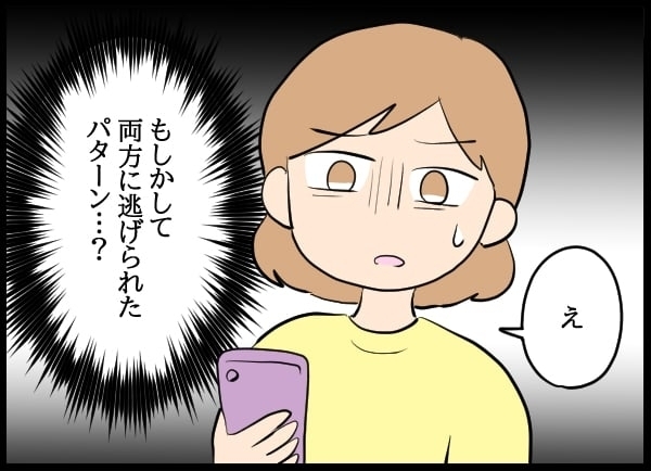 1年半ぶりに届いた元カレの近況報告「結婚した」「離婚した」の連続に頭が追いつかない！【勝手に結婚届を出された元彼の嘘みたいな三角関係 Vol.15】