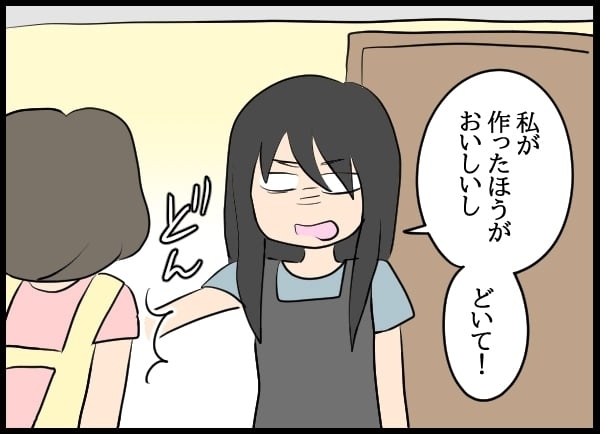 ずっと見張られてた!?　異様な同居に最初に音を上げたのは…【勝手に結婚届を出された元彼の嘘みたいな三角関係 Vol.16】