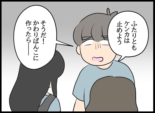 ずっと見張られてた!?　異様な同居に最初に音を上げたのは…【勝手に結婚届を出された元彼の嘘みたいな三角関係 Vol.16】