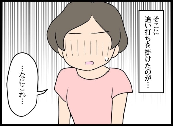 ずっと見張られてた!?　異様な同居に最初に音を上げたのは…【勝手に結婚届を出された元彼の嘘みたいな三角関係 Vol.16】