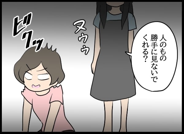 ずっと見張られてた!?　異様な同居に最初に音を上げたのは…【勝手に結婚届を出された元彼の嘘みたいな三角関係 Vol.16】