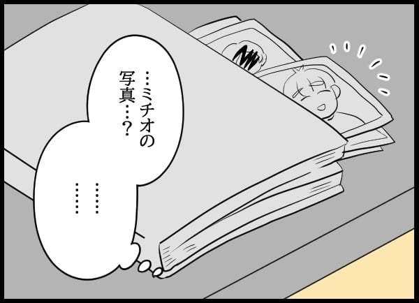 ずっと見張られてた!?　異様な同居に最初に音を上げたのは…【勝手に結婚届を出された元彼の嘘みたいな三角関係 Vol.16】
