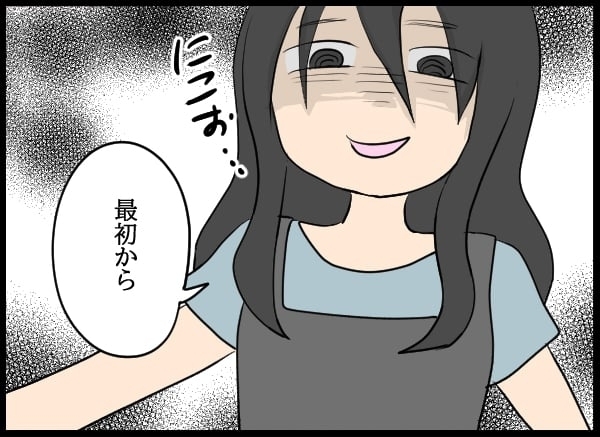 ずっと見張られてた!?　異様な同居に最初に音を上げたのは…【勝手に結婚届を出された元彼の嘘みたいな三角関係 Vol.16】