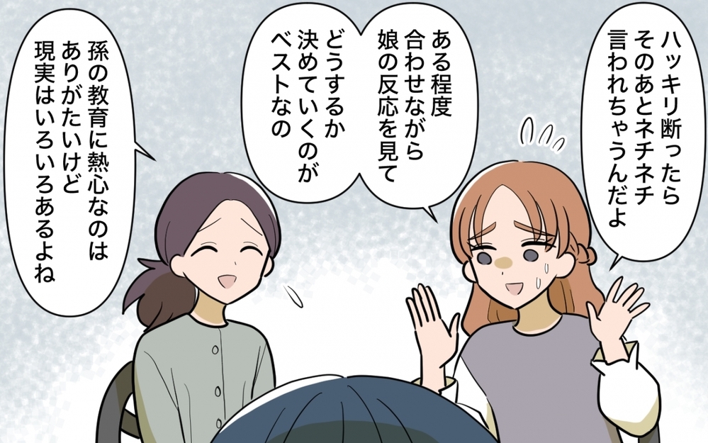 「5歳でドリルはかわいそう」今度の正論はママ友の教育方針!? ＜ママ友の正論がしんどい 3話＞【私のママ友付き合い事情 まんが】