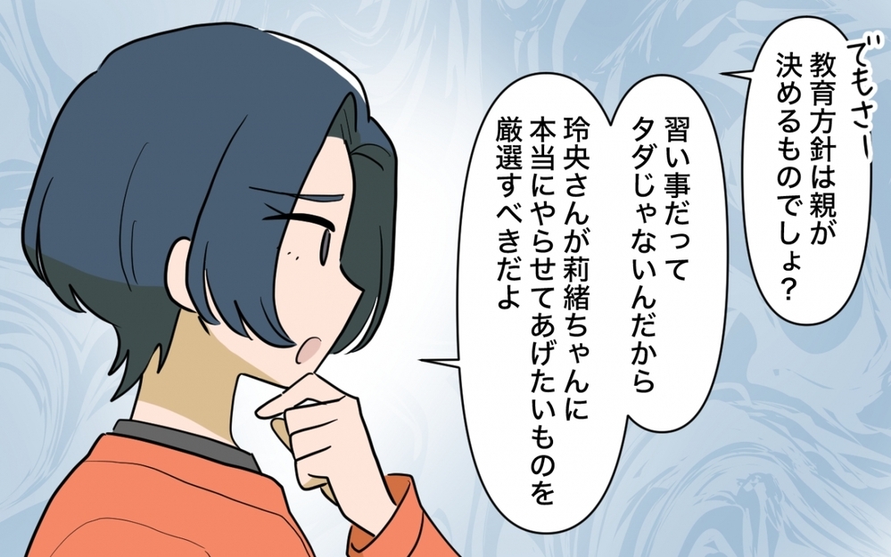 「5歳でドリルはかわいそう」今度の正論はママ友の教育方針!? ＜ママ友の正論がしんどい 3話＞【私のママ友付き合い事情 まんが】