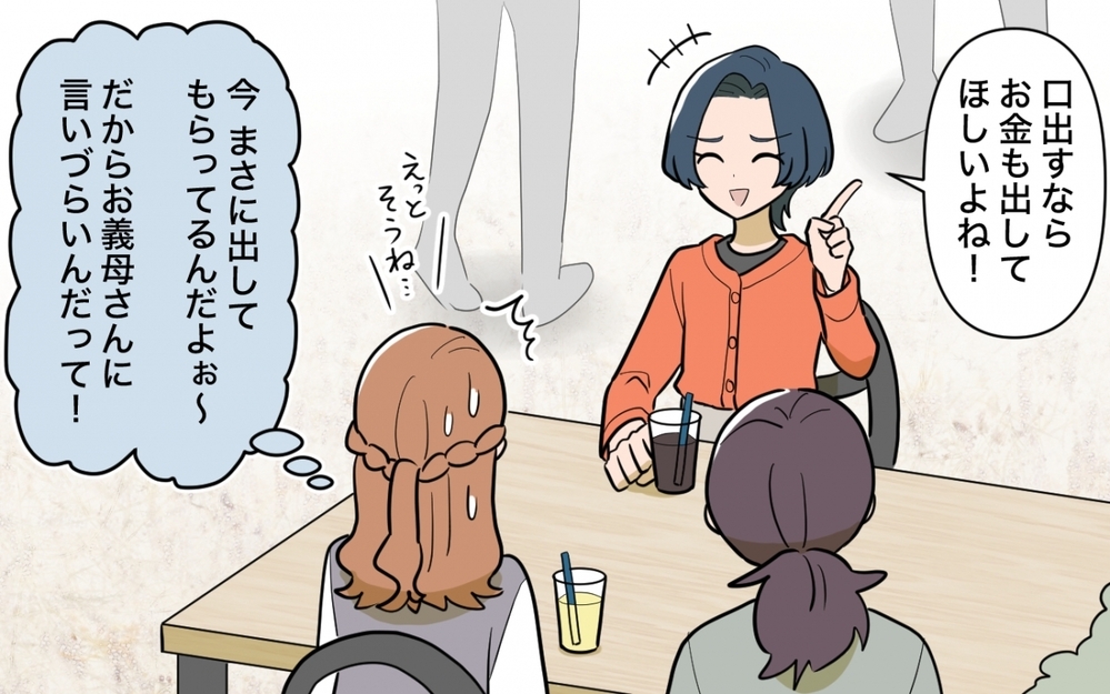 「5歳でドリルはかわいそう」今度の正論はママ友の教育方針!? ＜ママ友の正論がしんどい 3話＞【私のママ友付き合い事情 まんが】