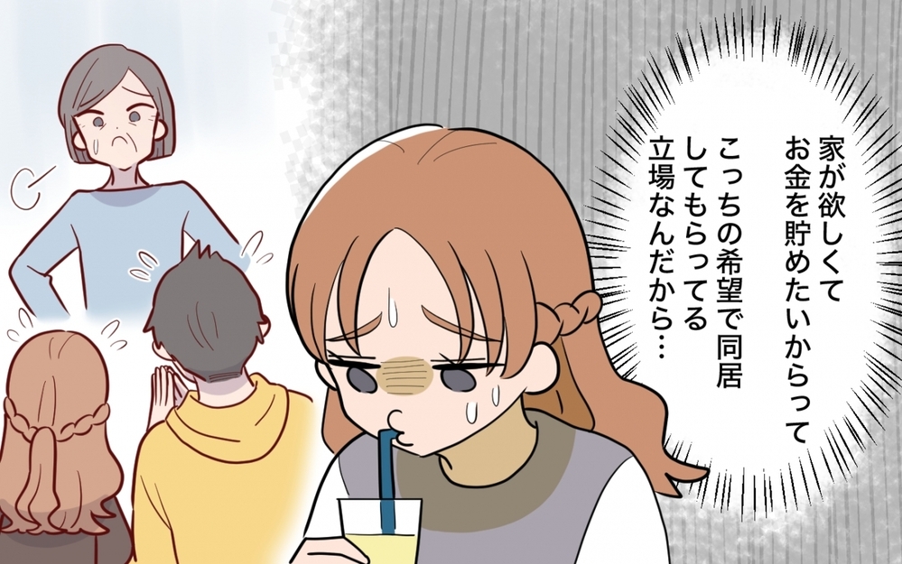 「5歳でドリルはかわいそう」今度の正論はママ友の教育方針!? ＜ママ友の正論がしんどい 3話＞【私のママ友付き合い事情 まんが】