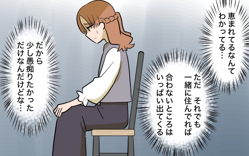 「5歳でドリルはかわいそう」今度の正論はママ友の教育方針!? ＜ママ友の正論がしんどい 3話＞【私のママ友付き合い事情 まんが】