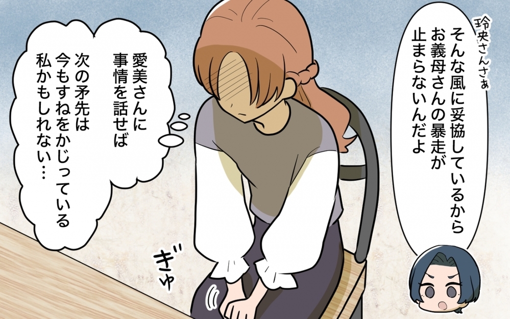 「5歳でドリルはかわいそう」今度の正論はママ友の教育方針!? ＜ママ友の正論がしんどい 3話＞【私のママ友付き合い事情 まんが】