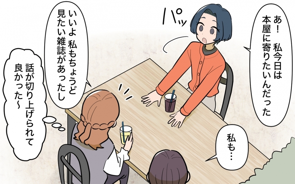 「5歳でドリルはかわいそう」今度の正論はママ友の教育方針!? ＜ママ友の正論がしんどい 3話＞【私のママ友付き合い事情 まんが】