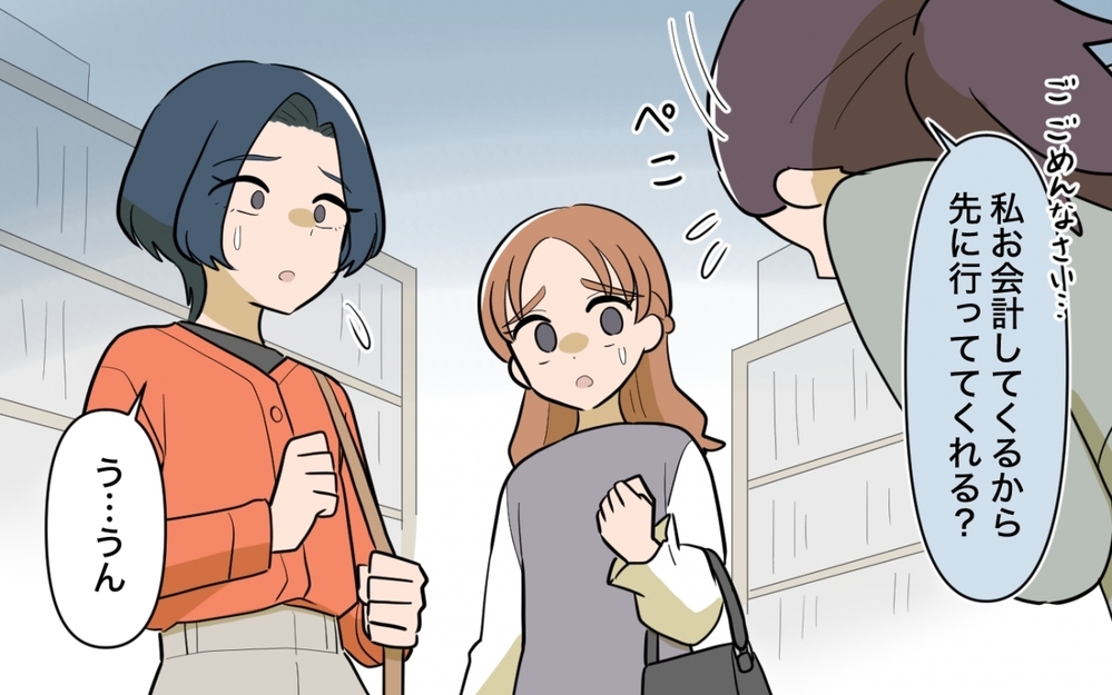 「間違いは正すべき」な妻にうんざり…愚痴を言いたいだけなのに ＜ママ友の正論がしんどい 4話＞【私のママ友付き合い事情 まんが】