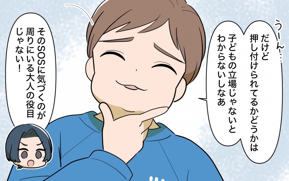 「間違いは正すべき」な妻にうんざり…愚痴を言いたいだけなのに ＜ママ友の正論がしんどい 4話＞【私のママ友付き合い事情 まんが】