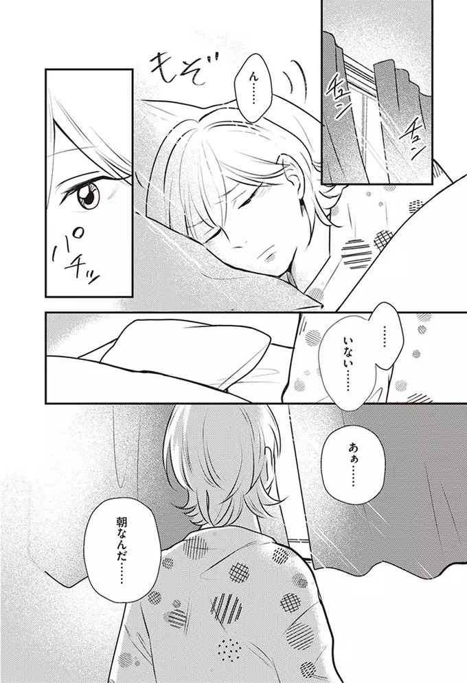 朝帰り夫の、白々しい多忙アピールにイラッ…【バイバイ! クソ旦那 Vol.6】